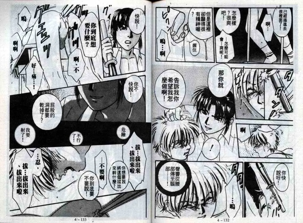 第4话 第67页