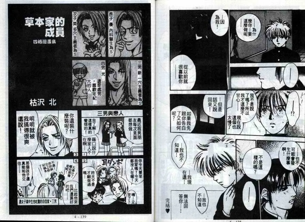 第4话 第70页