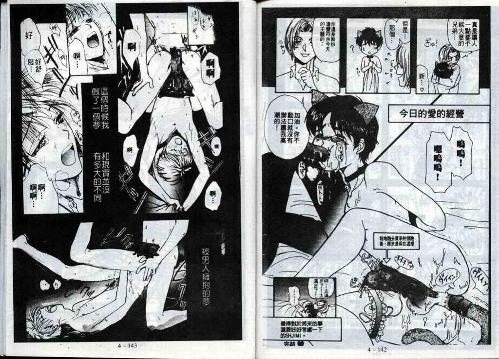 第4话 第72页