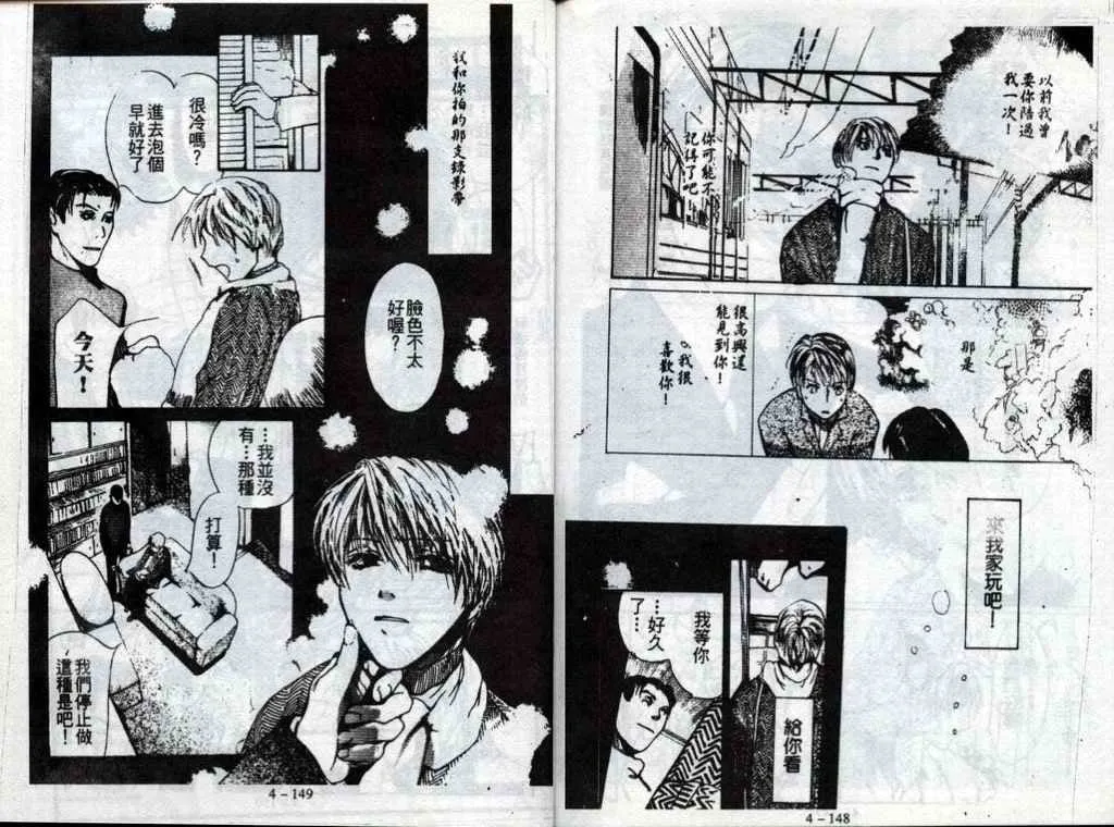 第4话 第75页