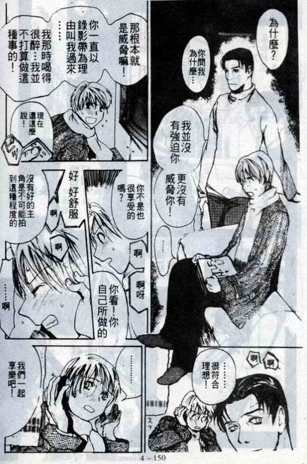第4话 第76页