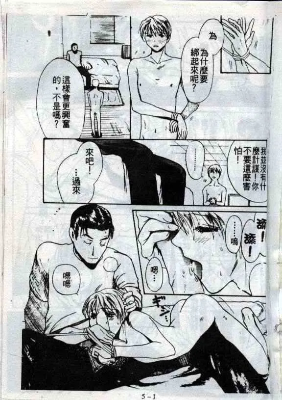 第5话 第2页