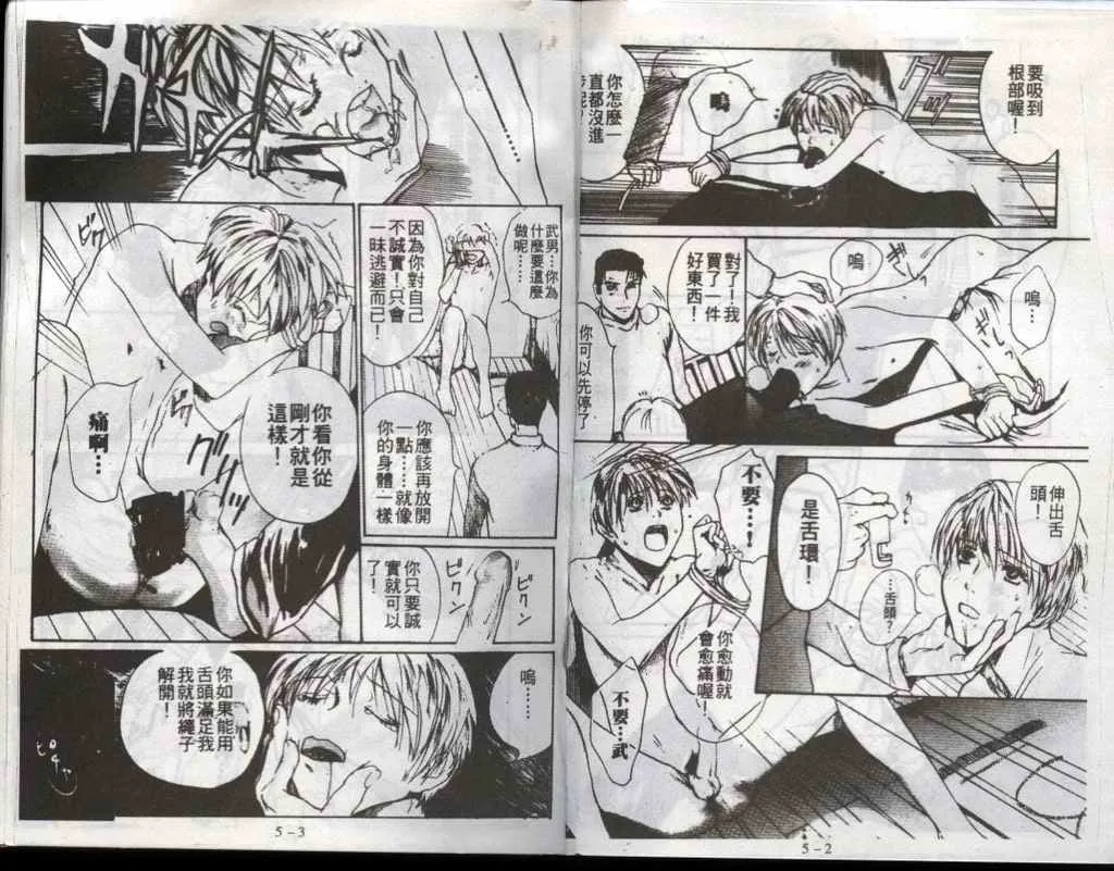 第5话 第3页