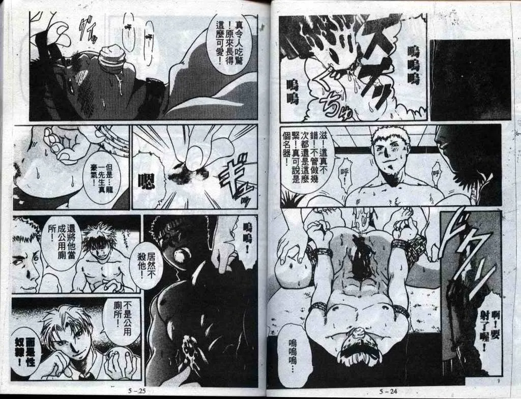 第5话 第14页