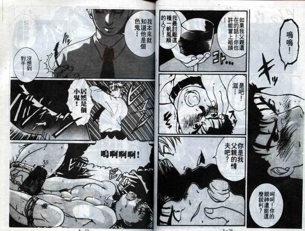 第5话 第15页