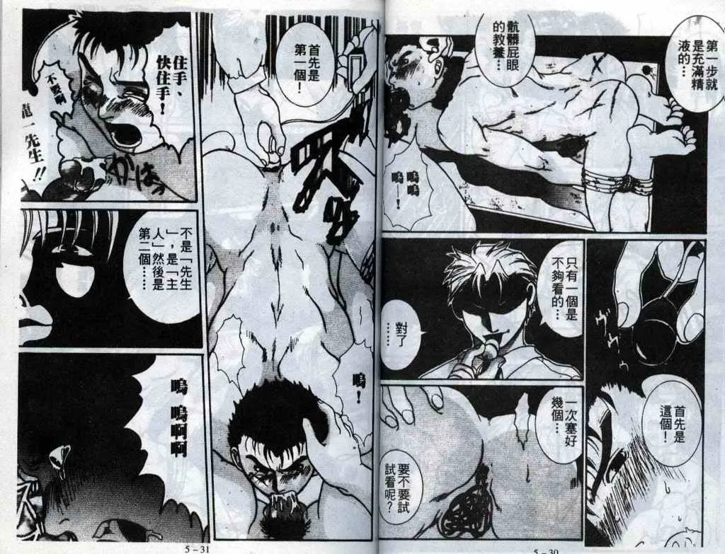 第5话 第17页