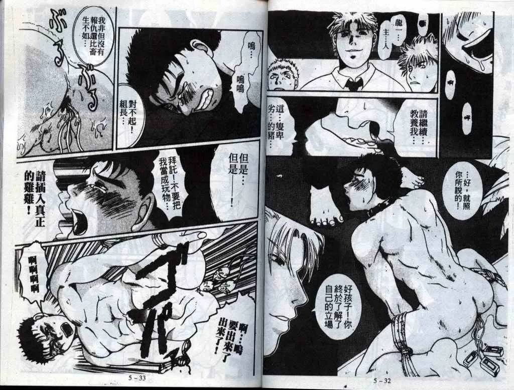 第5话 第18页