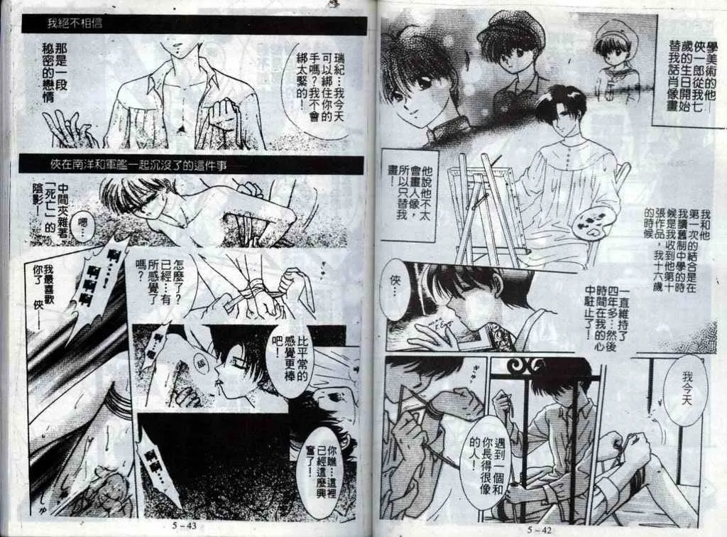 第5话 第23页