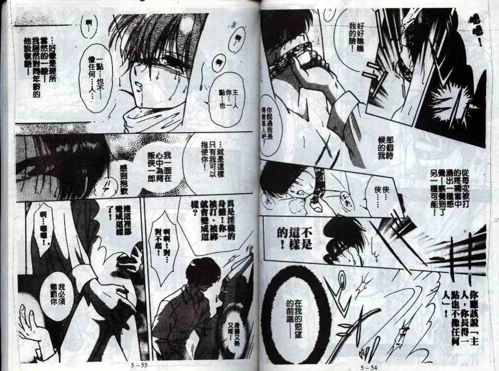 第5话 第29页
