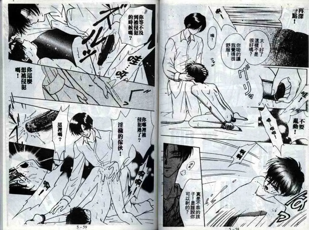 第5话 第31页