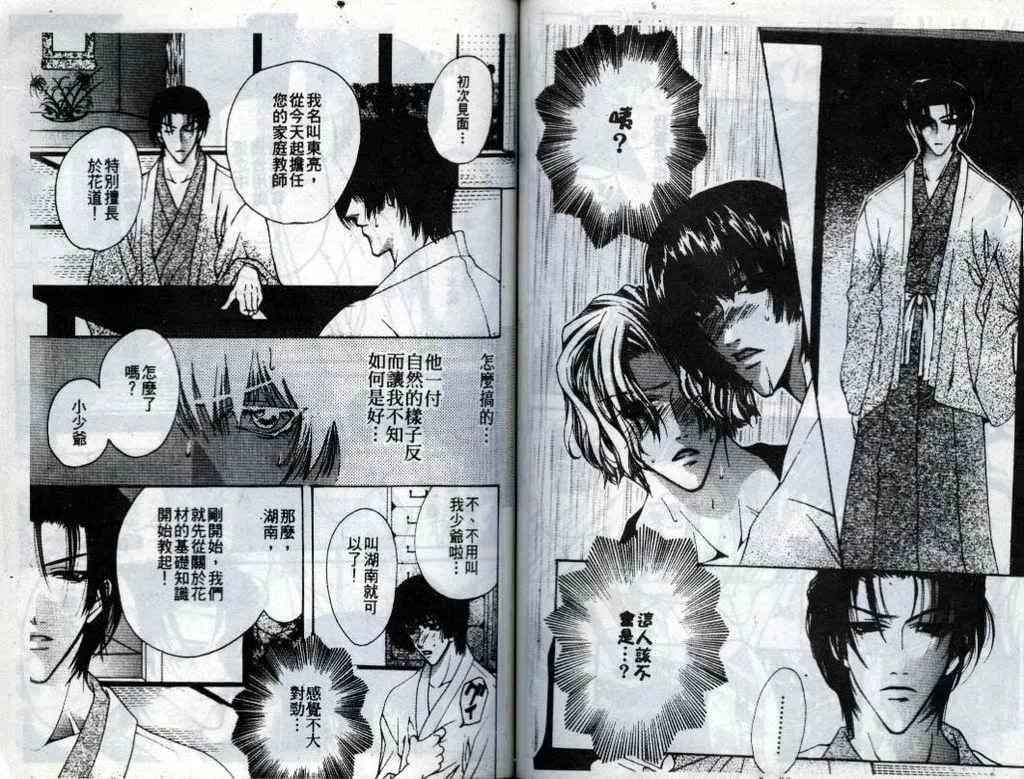 第5话 第47页