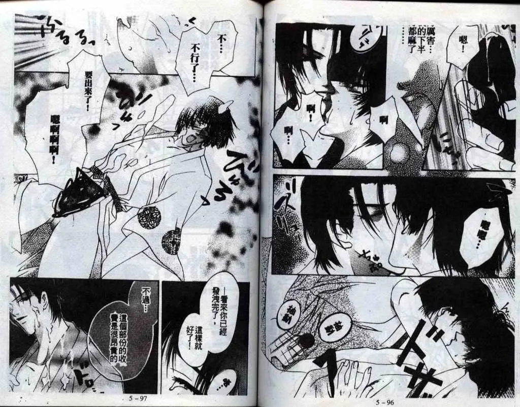 第5话 第50页