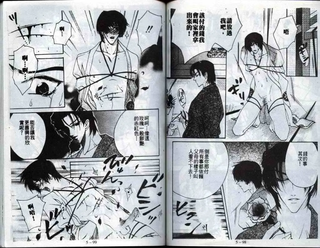 第5话 第51页