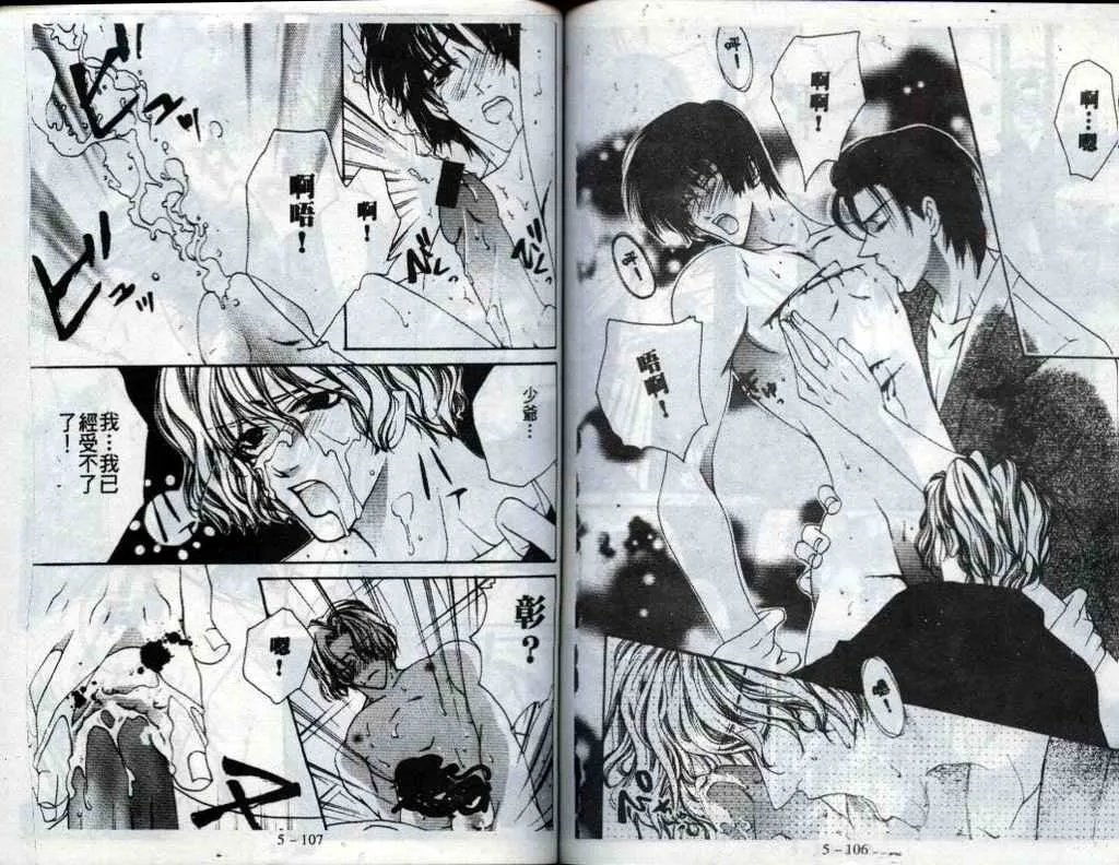 第5话 第54页