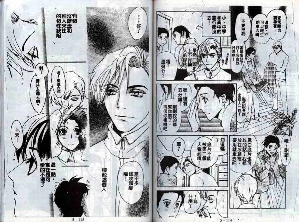 第5话 第58页