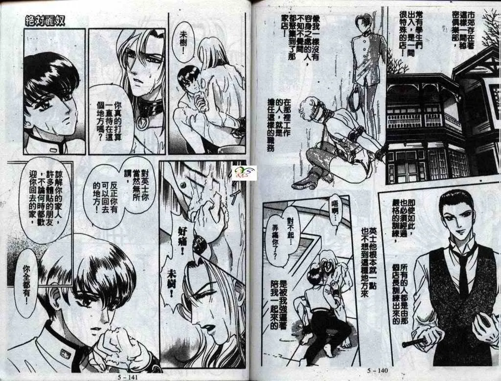 第5话 第71页