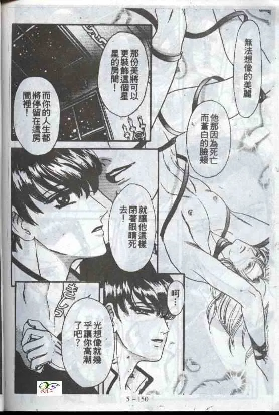 第5话 第76页