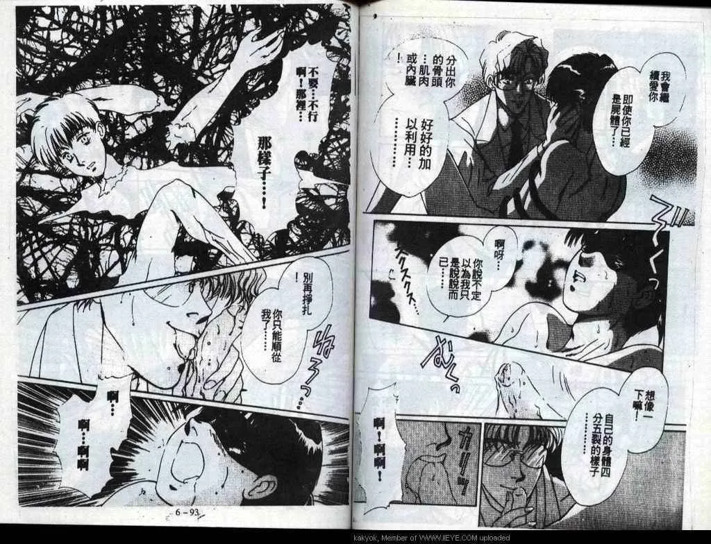第6话 第48页