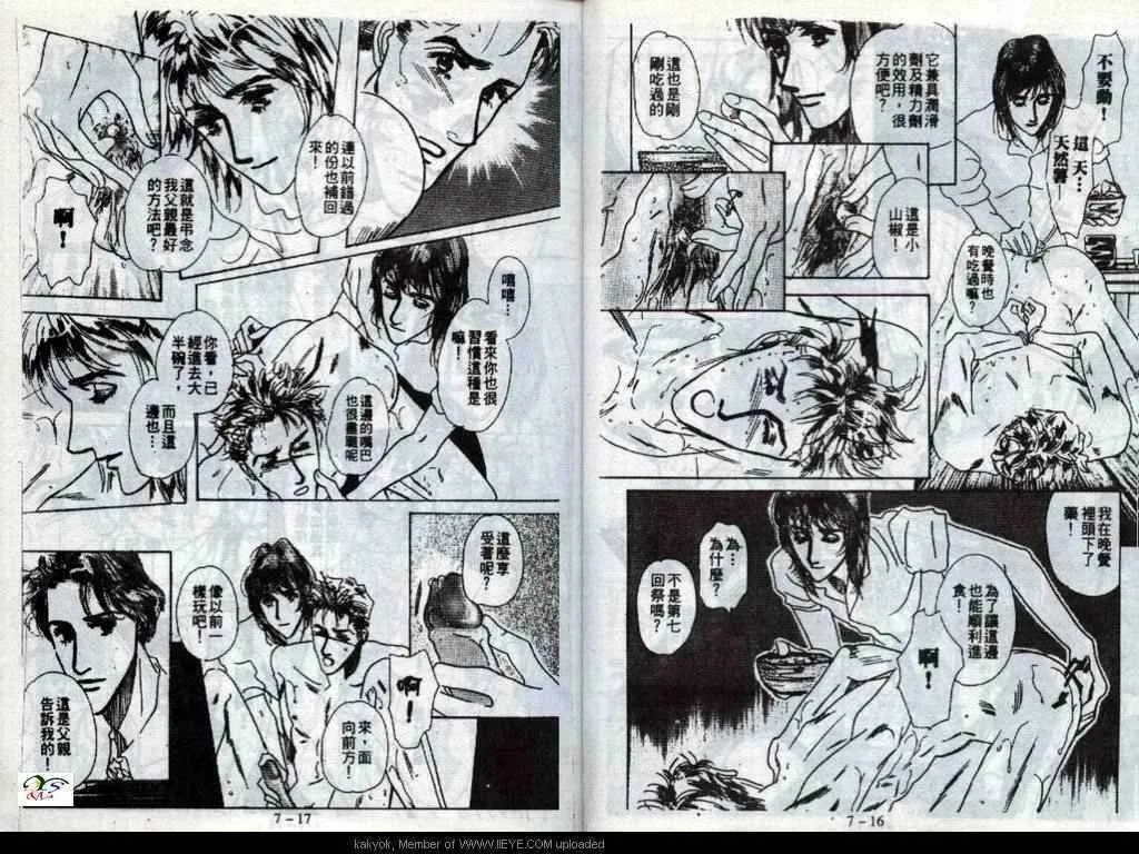 第7话 第10页