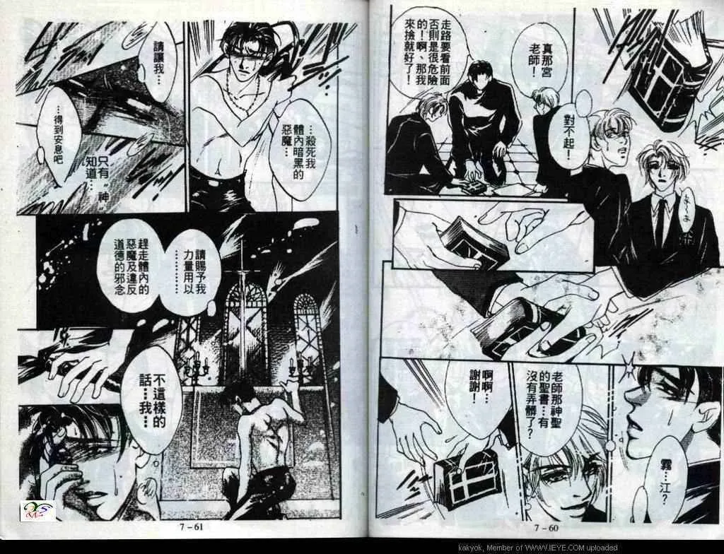 第7话 第32页