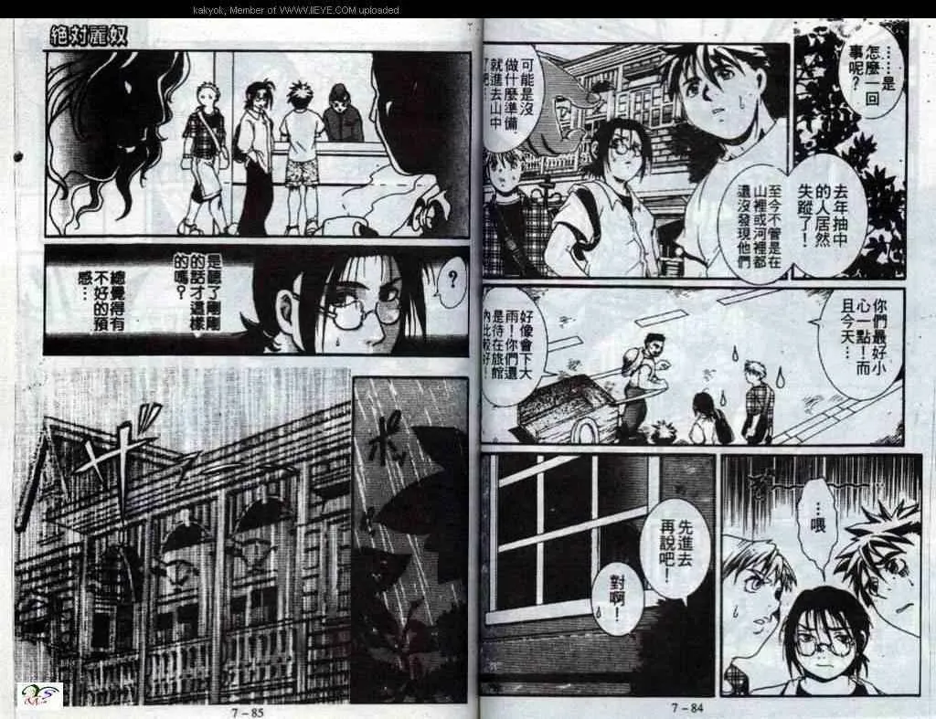 第7话 第44页