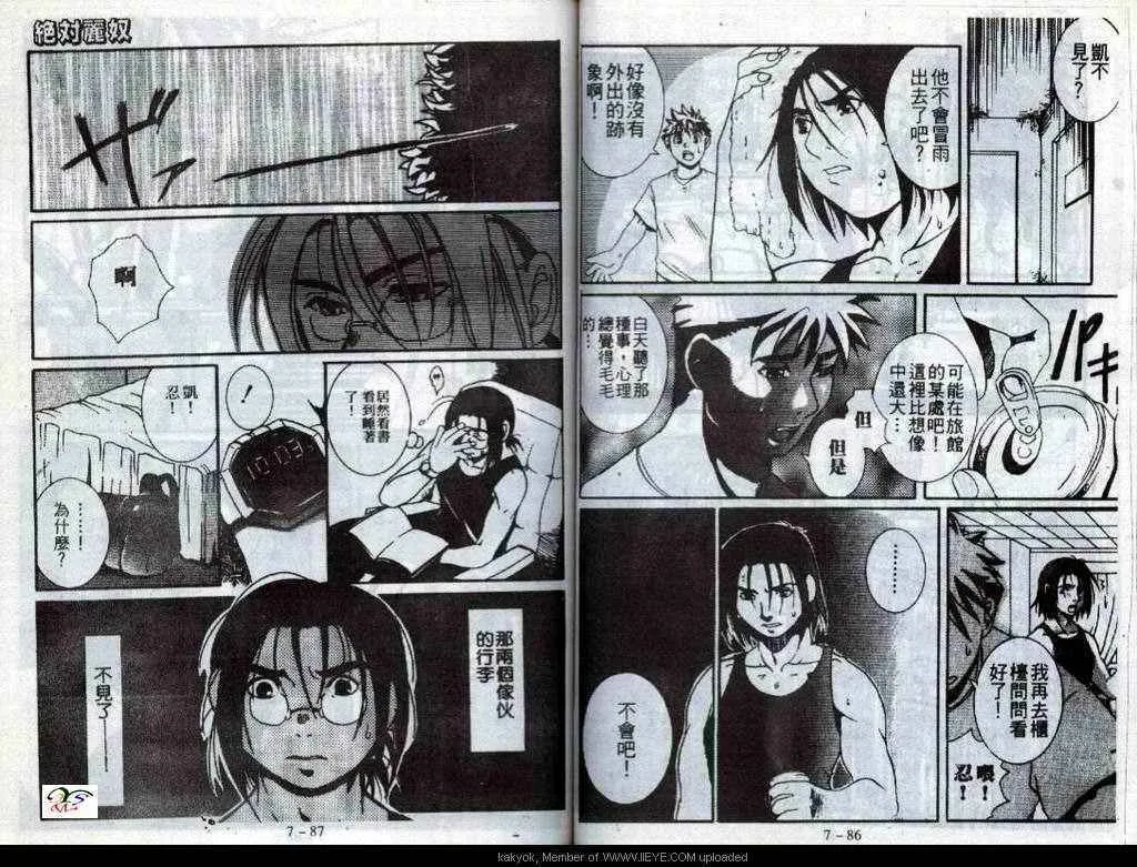 第7话 第45页