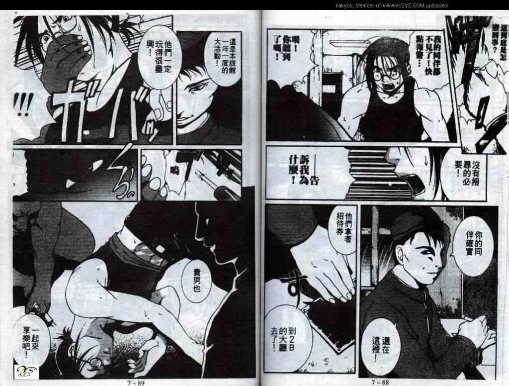 第7话 第46页