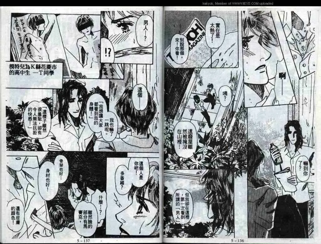 第7话 第70页