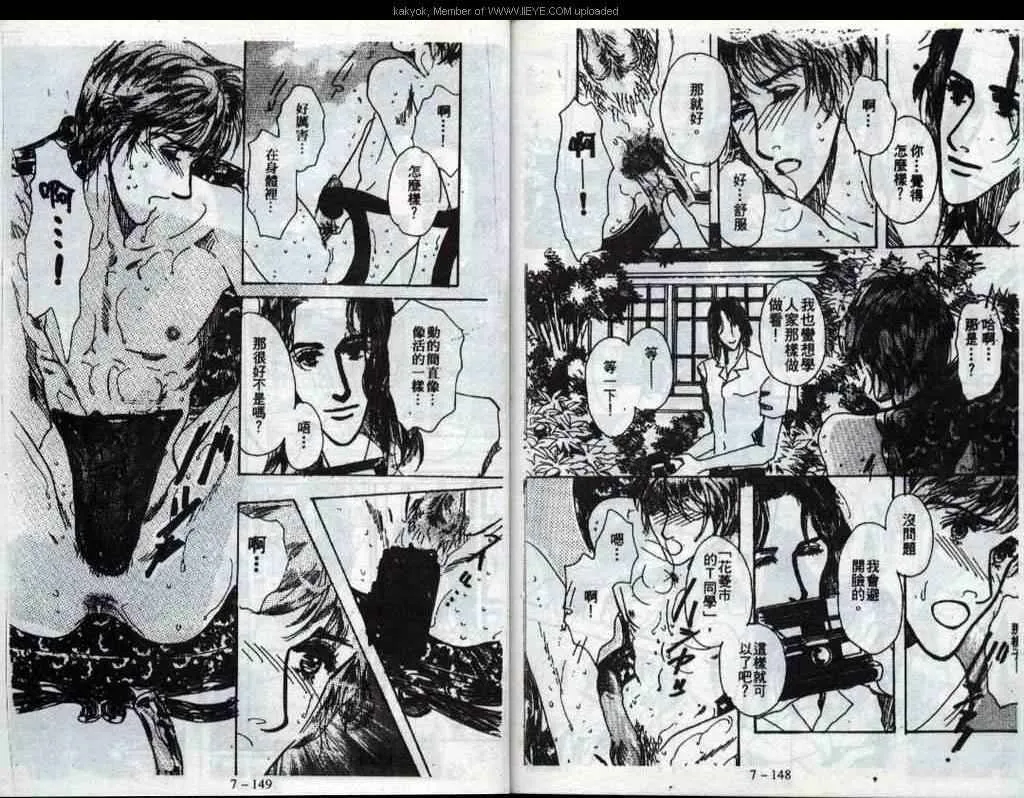 第7话 第76页