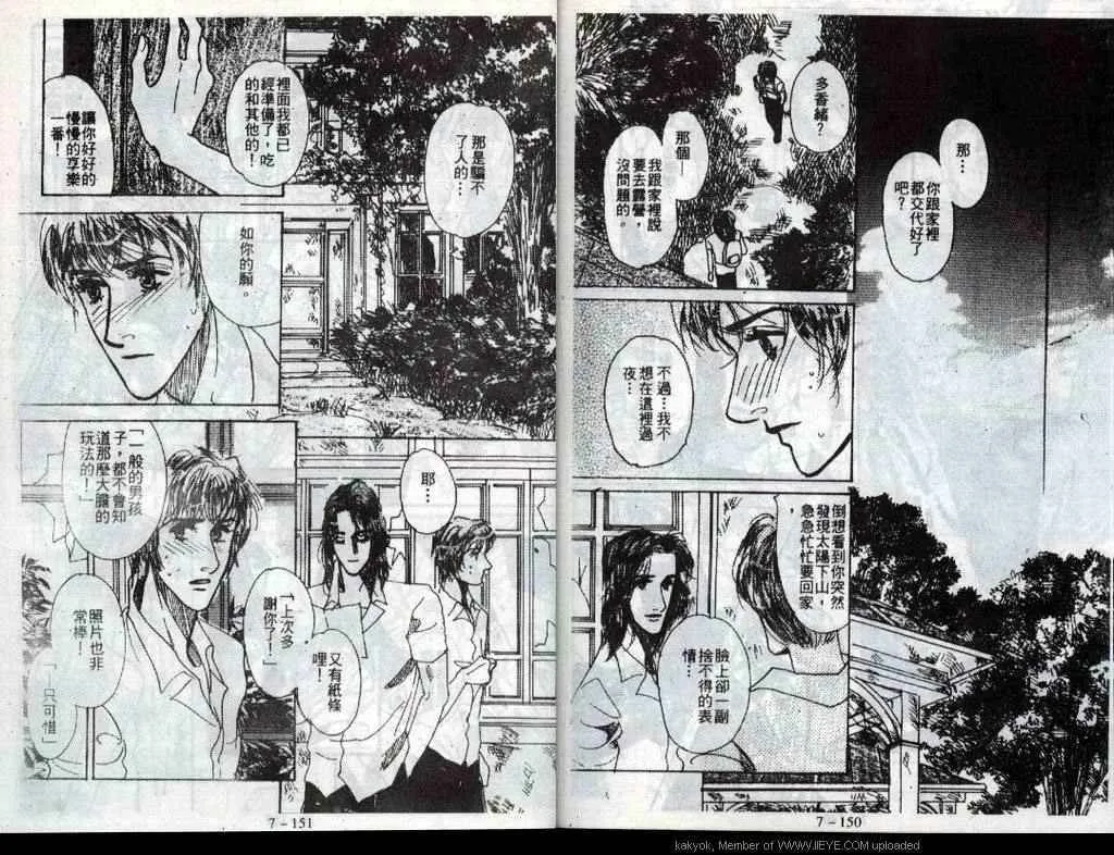第7话 第77页