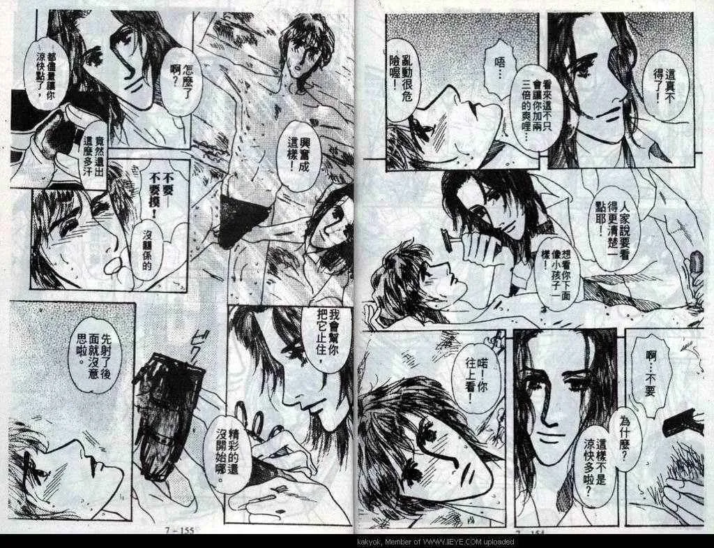 第7话 第79页