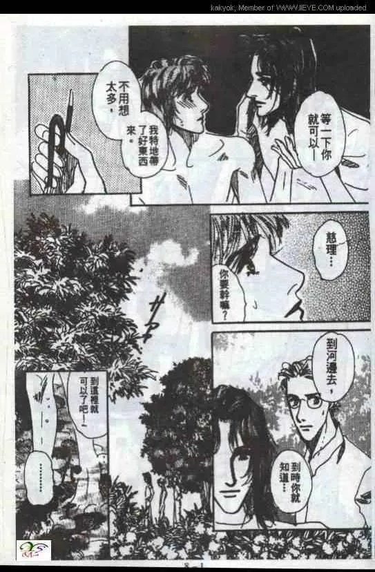 第8话 第2页