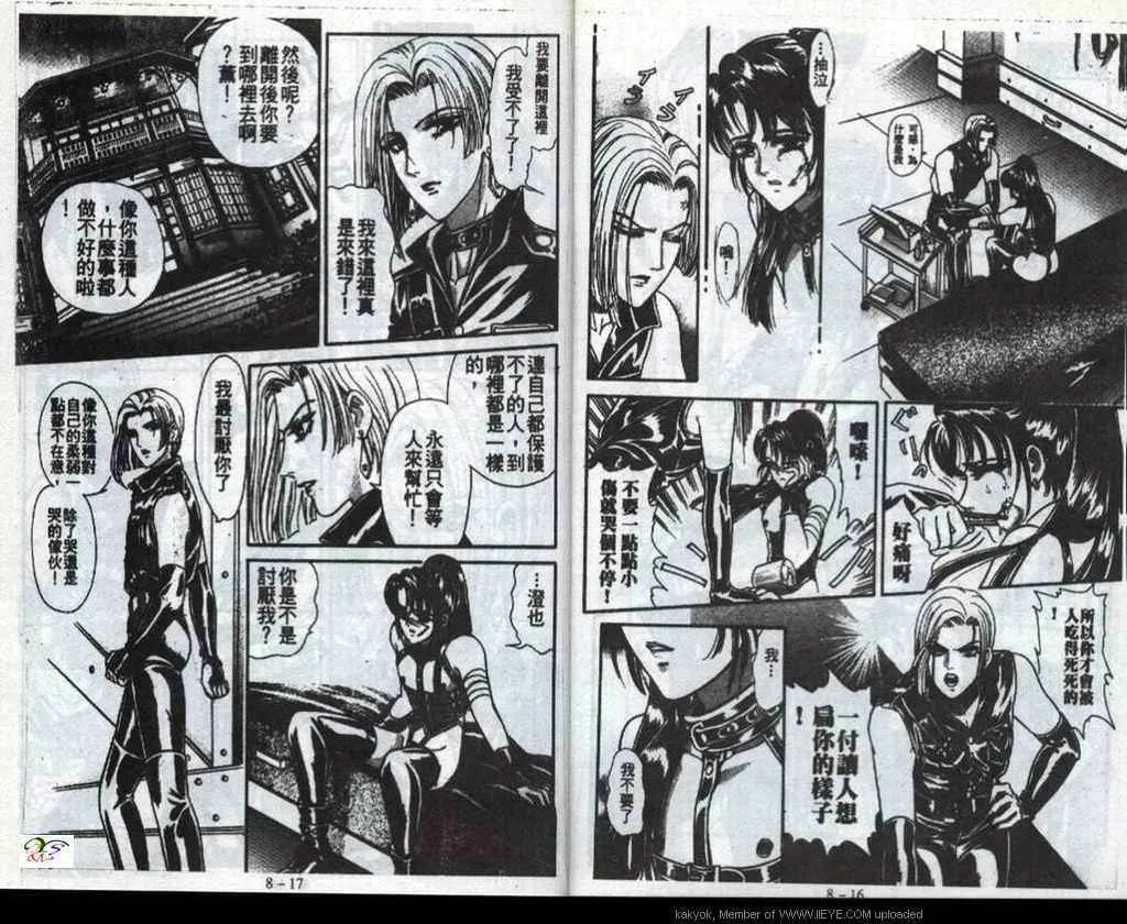 第8话 第10页