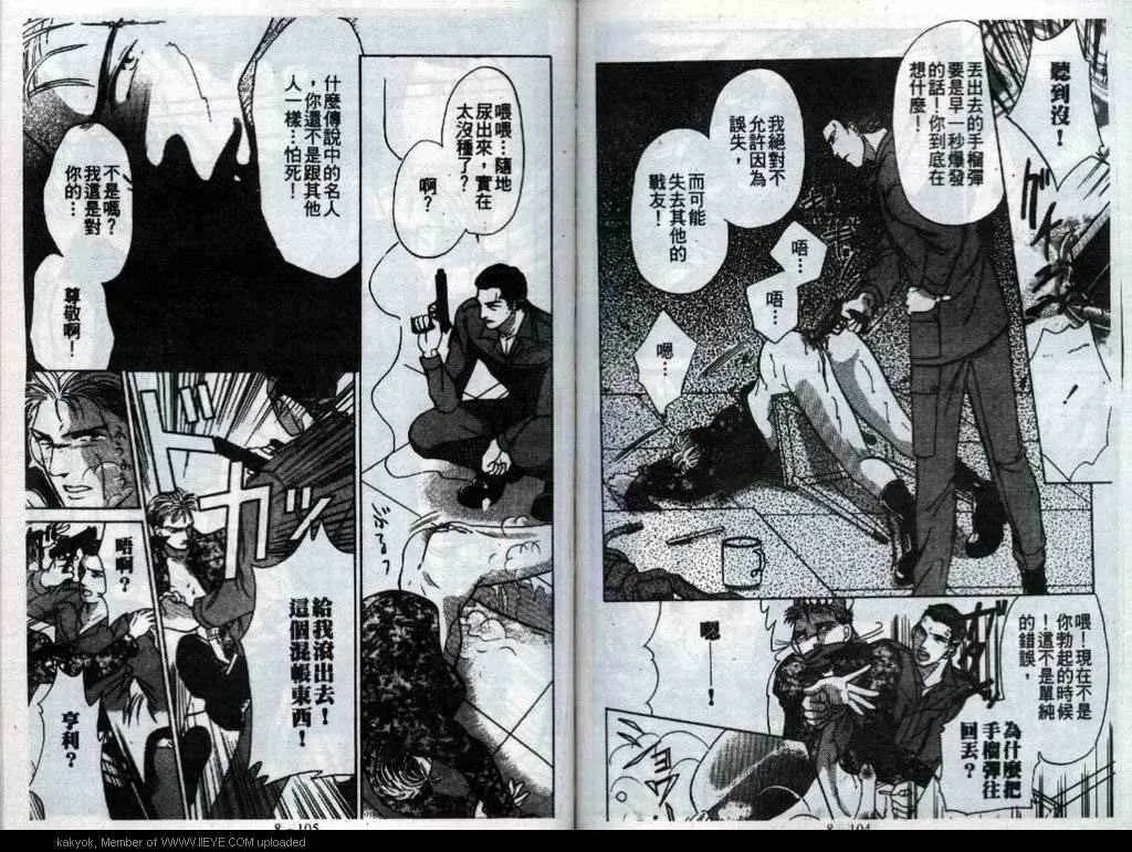 第8话 第54页