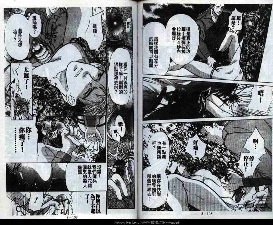 第8话 第56页