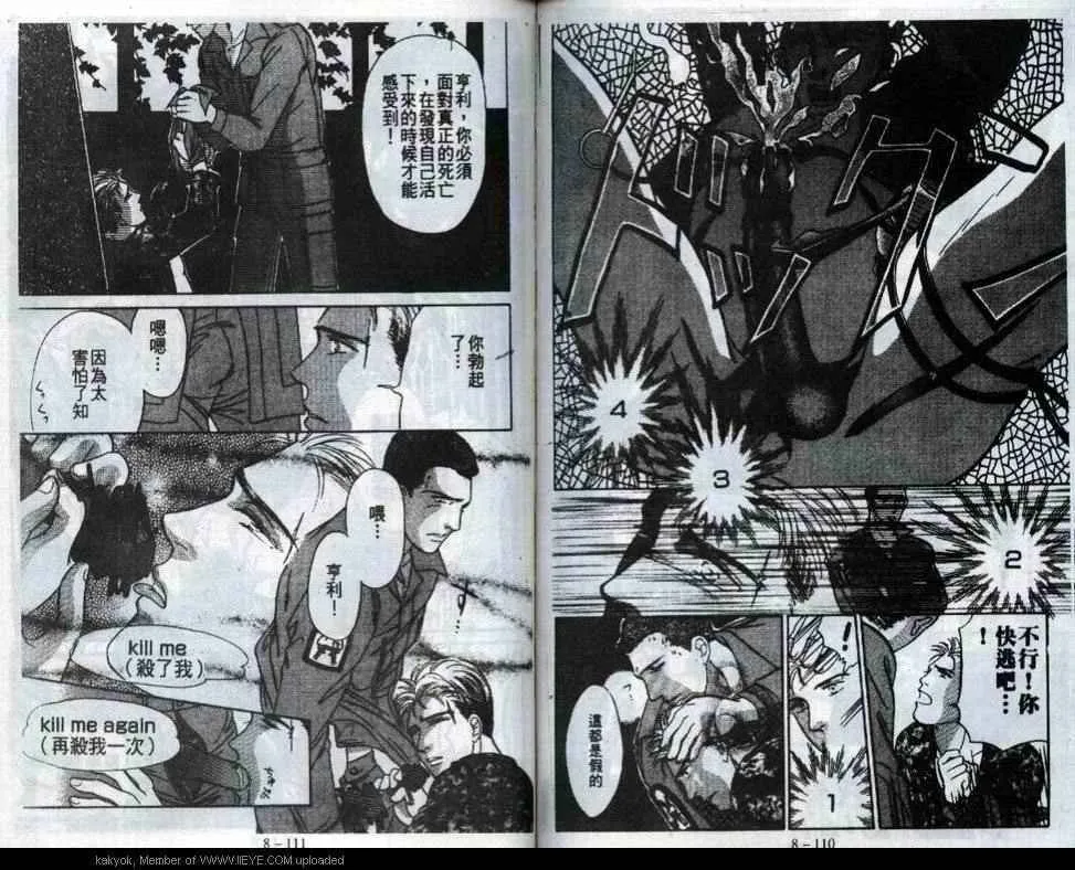 第8话 第57页