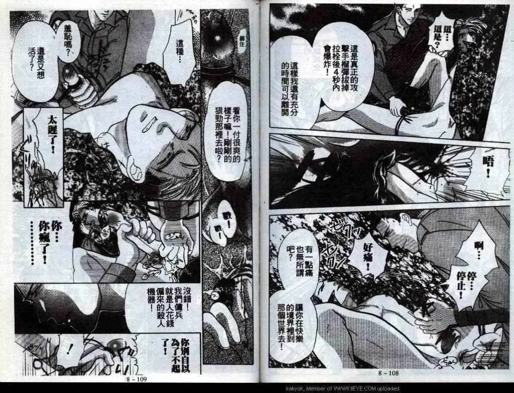 第8话 第58页