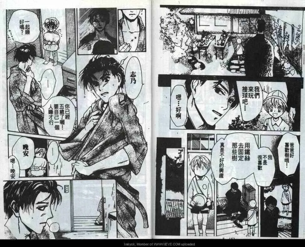 第8话 第80页