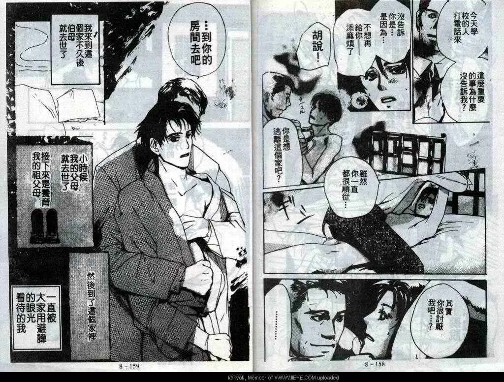 第8话 第83页