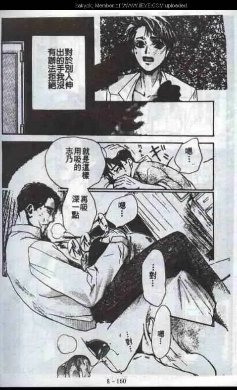 第8话 第84页