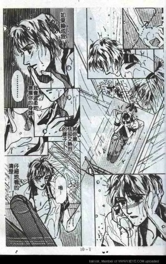 第10话 第2页