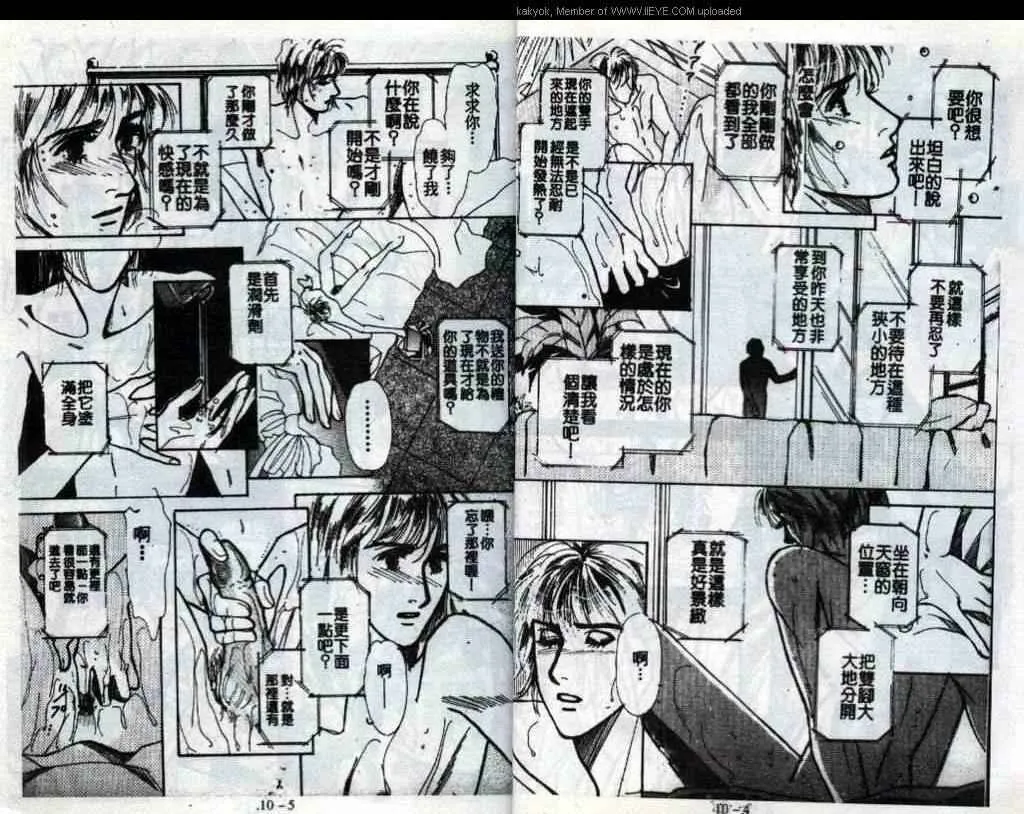 第10话 第4页