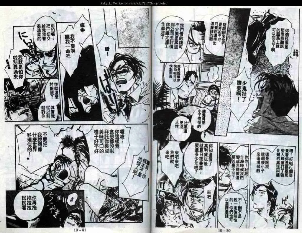 第10话 第42页