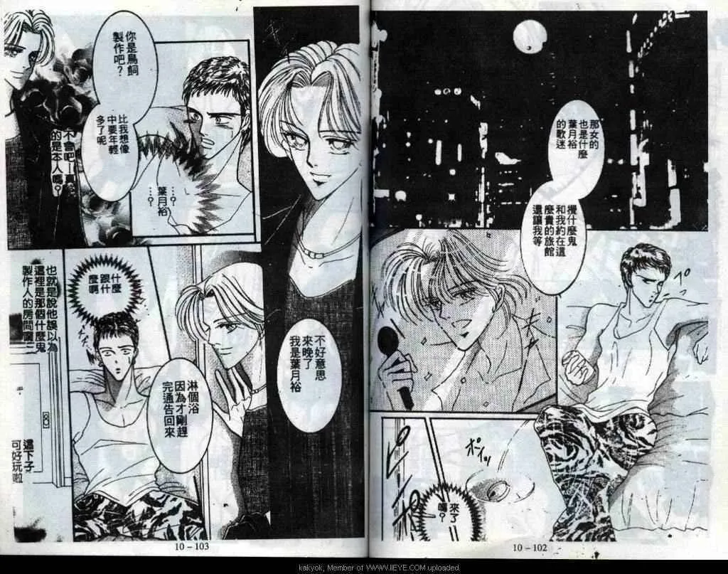第10话 第53页