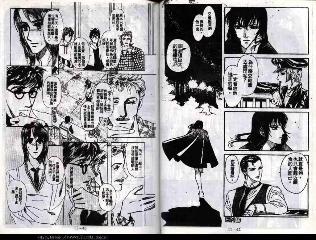 第11话 第23页