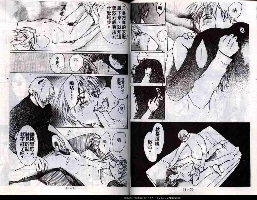 第11话 第37页