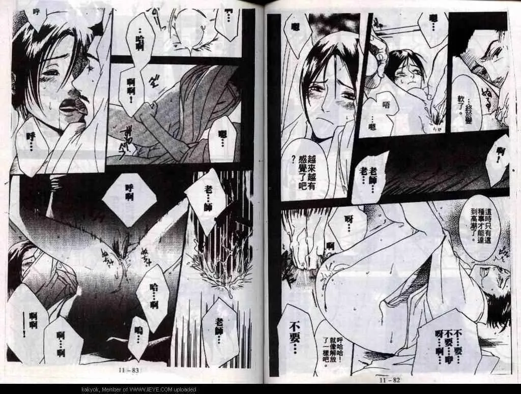 第11话 第43页
