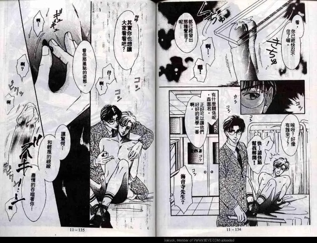 第11话 第69页