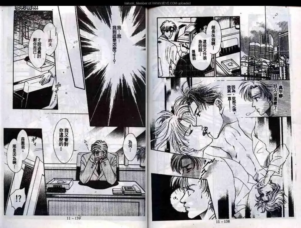 第11话 第71页