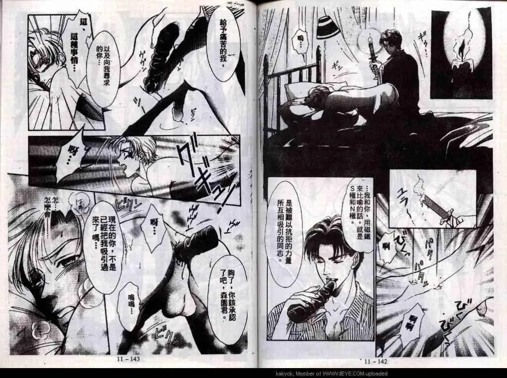 第11话 第73页